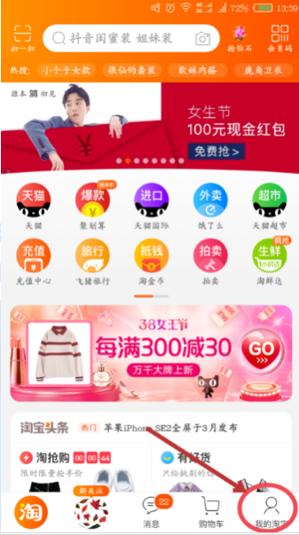 手機(jī)淘寶的體檢中心在哪里
