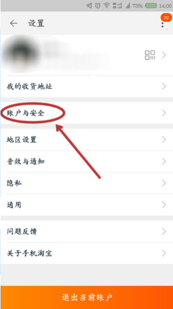 手機(jī)淘寶的體檢中心在哪里
