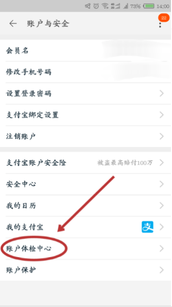 手機(jī)淘寶的體檢中心在哪里