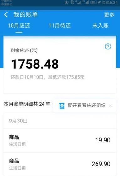 手機(jī)支付寶如何還花唄?