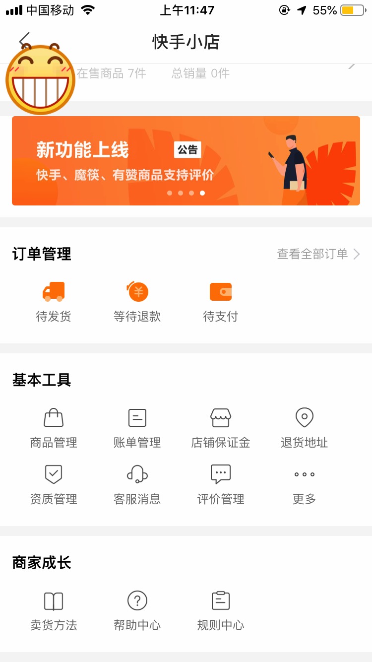 快手運(yùn)費(fèi)模版怎么設(shè)置