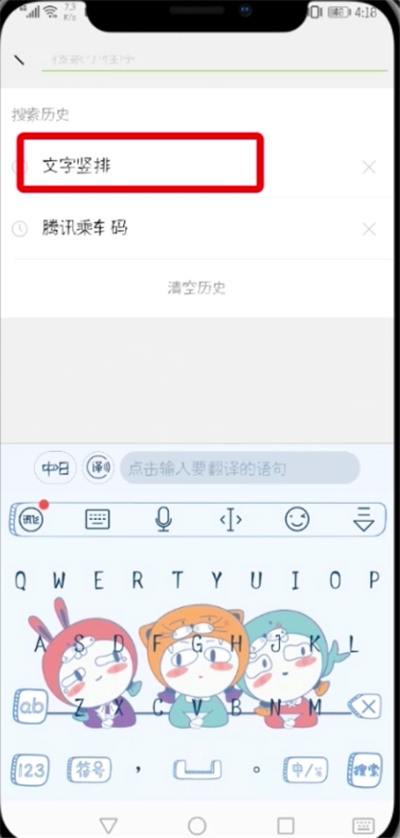 抖音評(píng)論發(fā)豎排文字的詳細(xì)教程