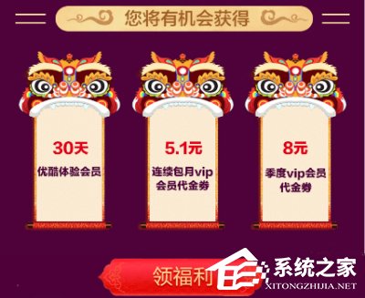 2018優酷免費領取30天會員在哪？優酷30天會員怎么領