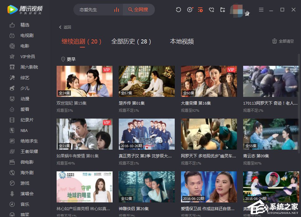 騰訊視頻怎么設(shè)置自動關(guān)機(jī)？