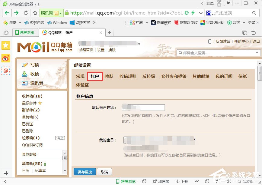 QQ郵箱如何設置和撤銷獨立密碼？
