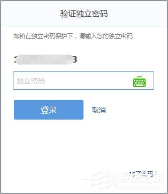 QQ郵箱如何設置和撤銷獨立密碼？