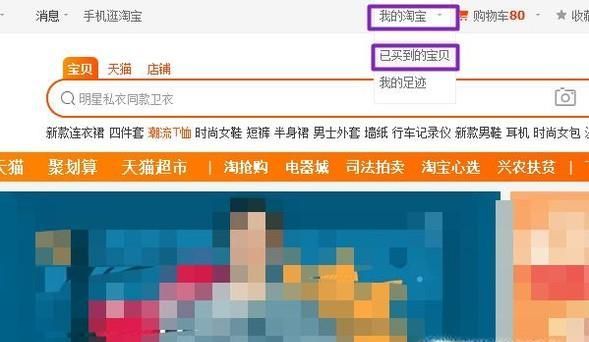 怎么隱藏自己在淘寶網(wǎng)的購物信息