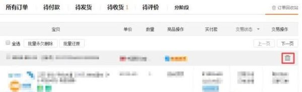 怎么隱藏自己在淘寶網(wǎng)的購物信息