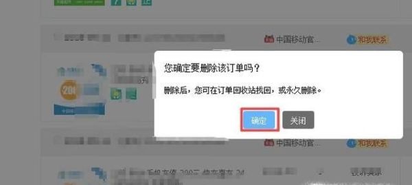 怎么隱藏自己在淘寶網(wǎng)的購物信息