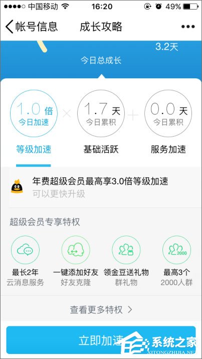 2018年qq等級加速的方法有哪些？qq等級加速新規則分享