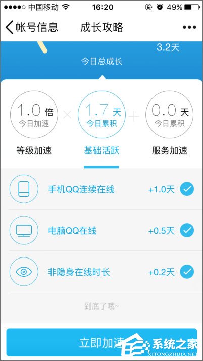 2018年qq等級加速的方法有哪些？qq等級加速新規則分享