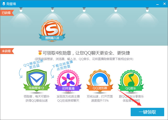 2018年qq等級加速的方法有哪些？qq等級加速新規則分享