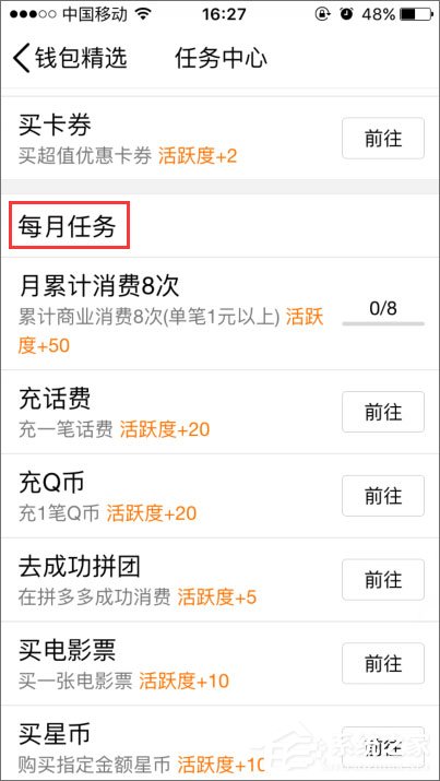 2018年qq等級加速的方法有哪些？qq等級加速新規則分享