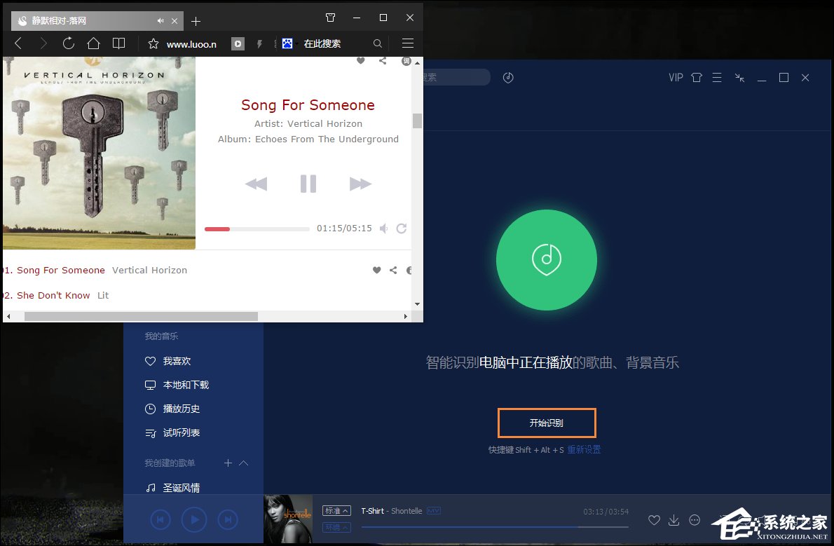 怎么識(shí)別電腦中的歌曲？QQ音樂聽歌識(shí)曲怎么用？