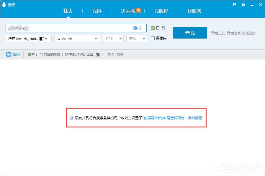 怎么把qq號碼隱藏？隱藏qq號碼的操作方法
