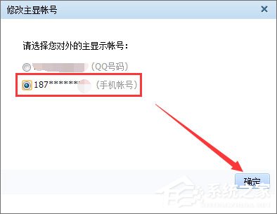 怎么把qq號碼隱藏？隱藏qq號碼的操作方法