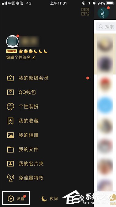 QQ綁定手機怎么解除？快速解綁QQ手機綁定的方法