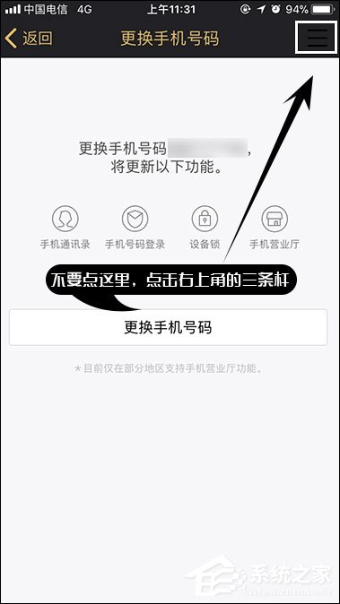 QQ綁定手機怎么解除？快速解綁QQ手機綁定的方法