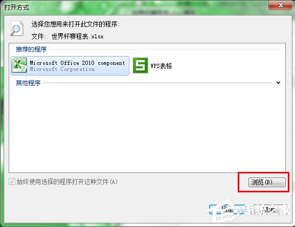 運行Excel提示不是有效的Win32應用程序怎么解決？