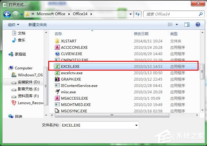 運行Excel提示不是有效的Win32應用程序怎么解決？