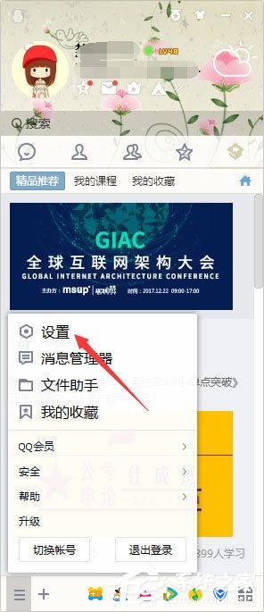 如何創(chuàng)建QQ臨時(shí)會(huì)話(huà)代碼？