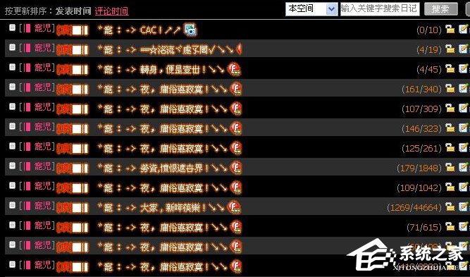 QQ空間醒目燈怎么用？QQ空間醒目燈的使用方法
