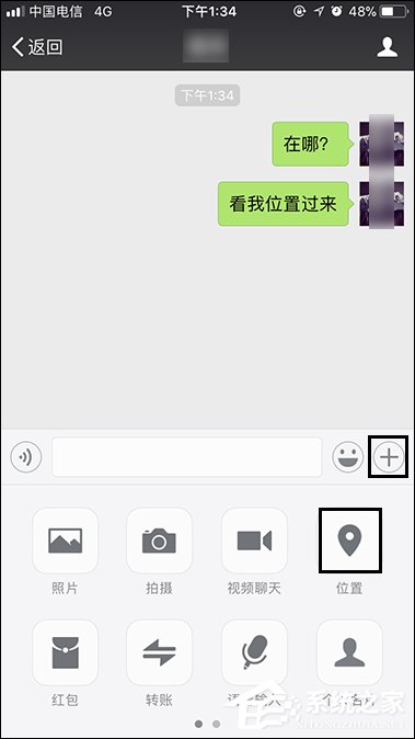 微信怎么定位自己的位置？微信如何發送位置給朋友？