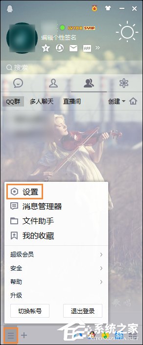 QQ新聞“迷你首頁”彈窗如何關閉？怎么屏蔽騰訊新聞？