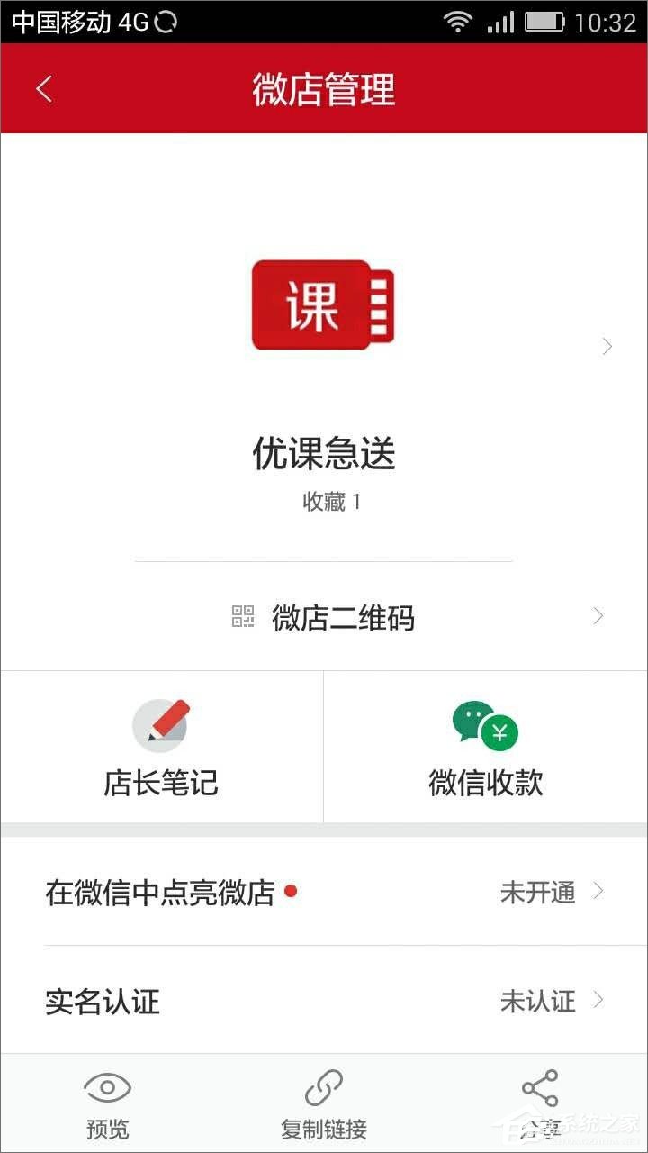 微信怎么點(diǎn)亮微店圖標(biāo)？微信如何顯示微店圖標(biāo)？