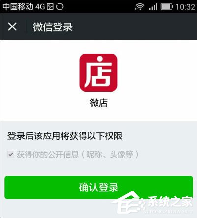 微信怎么點(diǎn)亮微店圖標(biāo)？微信如何顯示微店圖標(biāo)？