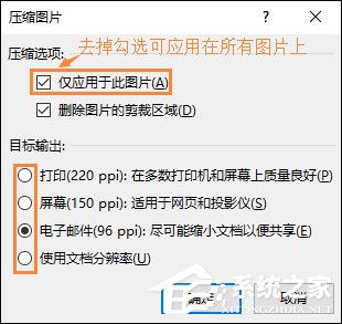 Word文檔怎么壓縮圖片？Word圖片壓縮的方法介紹