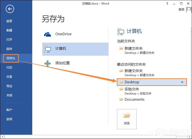 Word文檔怎么壓縮圖片？Word圖片壓縮的方法介紹