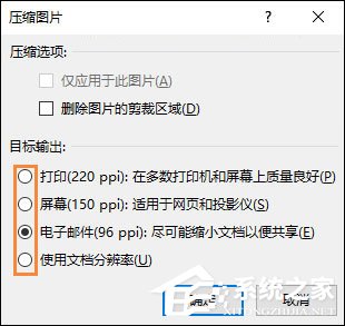 Word文檔怎么壓縮圖片？Word圖片壓縮的方法介紹