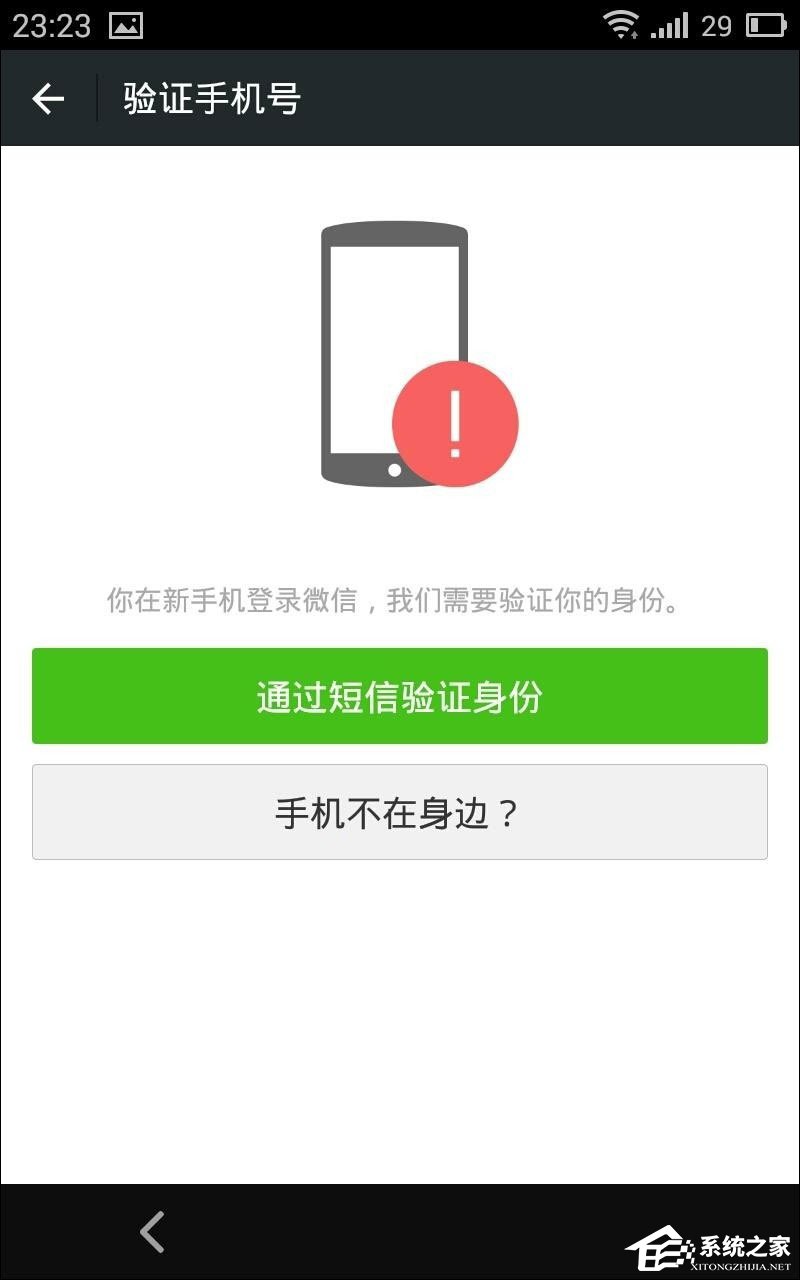 手機被盜了微信登陸不了如何處理？微信換手機號了怎么辦？