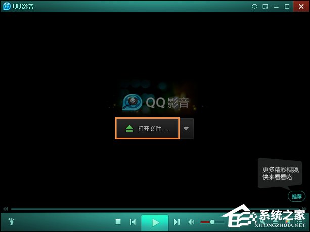 QQ影音如何剪輯視頻？QQ影音截取視頻教程分享