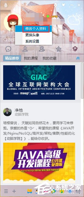 QQ資料卡皮膚怎么自定義？更改QQ資料卡皮膚的操作方法
