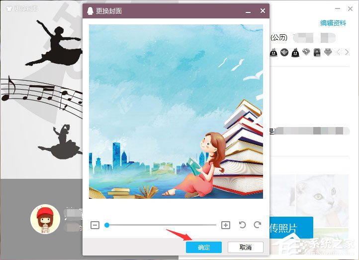 QQ資料卡皮膚怎么自定義？更改QQ資料卡皮膚的操作方法