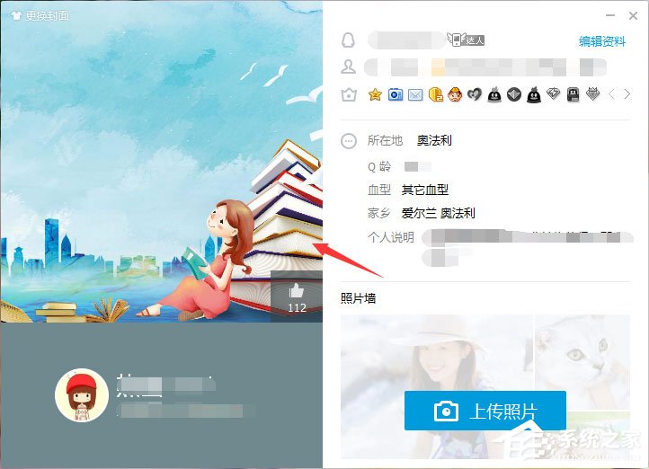 QQ資料卡皮膚怎么自定義？更改QQ資料卡皮膚的操作方法