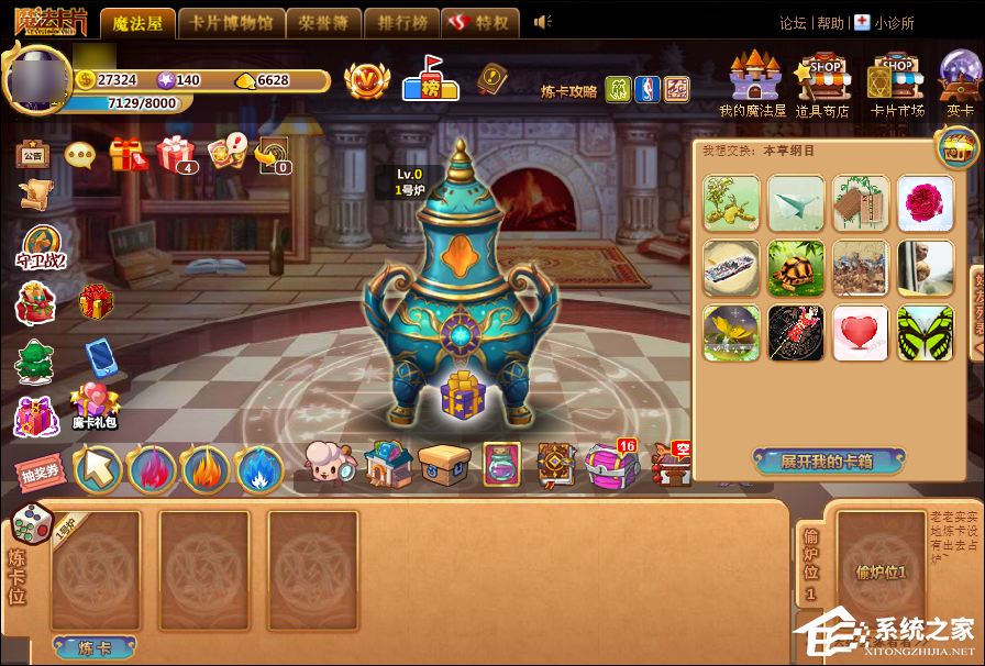 QQ空間魔法卡片打不開怎么處理？