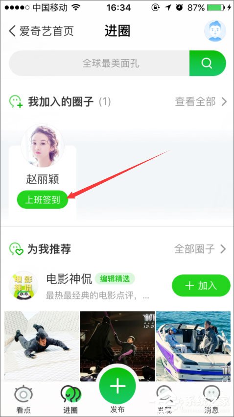 手機愛奇藝泡泡圈在哪？愛奇藝泡泡圈怎么簽到？