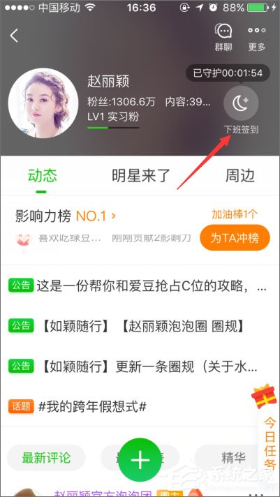 手機愛奇藝泡泡圈在哪？愛奇藝泡泡圈怎么簽到？