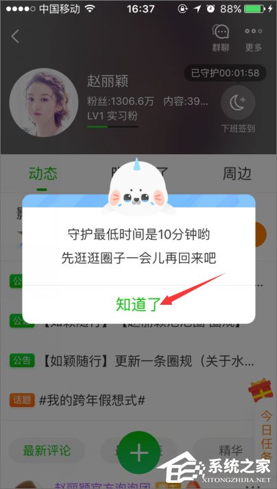 手機愛奇藝泡泡圈在哪？愛奇藝泡泡圈怎么簽到？