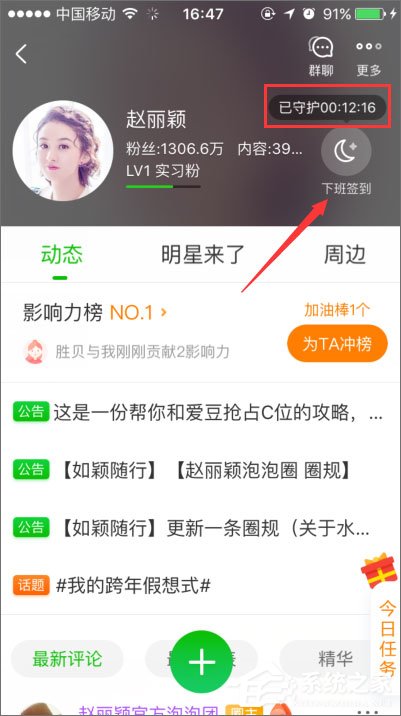 手機愛奇藝泡泡圈在哪？愛奇藝泡泡圈怎么簽到？