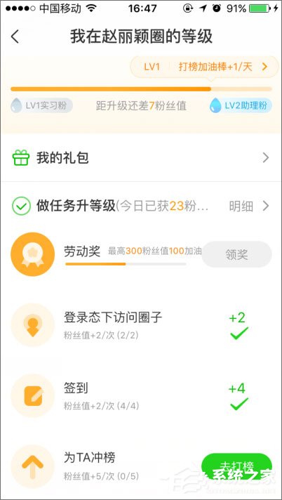 手機愛奇藝泡泡圈在哪？愛奇藝泡泡圈怎么簽到？