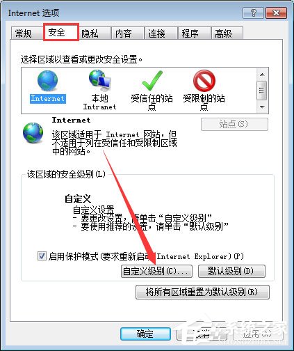 qq空間應用打不開怎么回事？qq空間應用打不開的解決辦法
