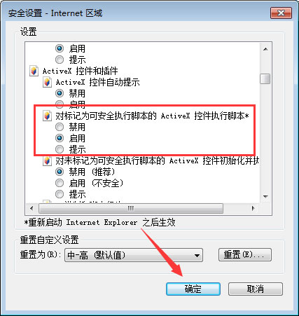 qq空間應用打不開怎么回事？qq空間應用打不開的解決辦法