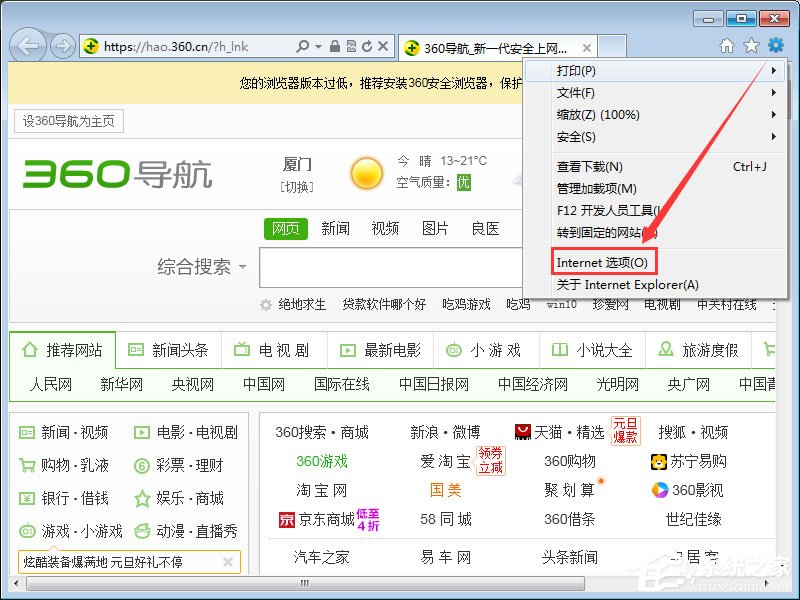 qq空間應用打不開怎么回事？qq空間應用打不開的解決辦法