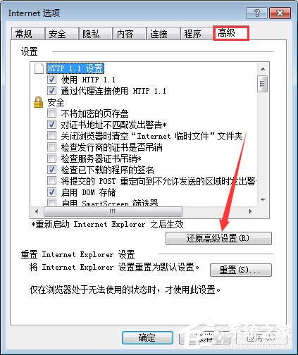 qq空間應用打不開怎么回事？qq空間應用打不開的解決辦法