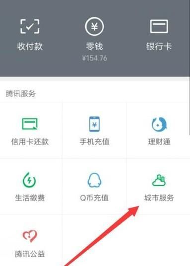 怎么用微信查社保繳費(fèi)記錄