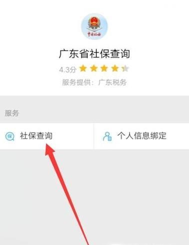 怎么用微信查社保繳費(fèi)記錄